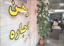 بازار متزلزل اجاره بها به قیمت دلاری حرکت می‌کند
