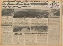 صباغیان: صداوسیمای جمهوری اسلامی باید از هر گونه وابستگی گروهی برکنار بماند/ آیت الله منتظری: از عکس و اسم من به عنوان شعار استفاده نکنید