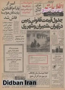 عملیات ساخت مترو تهران آغاز شد