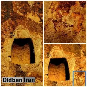 کشف چهارمین کتیبه تدفینی در نقش رستم