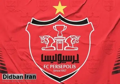 مجمع پرسپولیس دوباره لغو شد