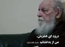 فیلم / شعر خوانی فوق العاده «غفران بدخشانی» برای هوشنگ ابتهاج 