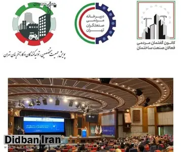 آغاز نشست های منظم و برنامه ریزی شده ١٤٠٠-١٤٠١ کارآفرینان کشور به میزبانی دبیرخانه مردمی صنعتگران تهران 

