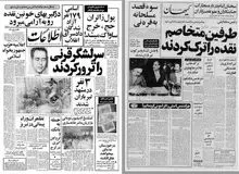  سرلشگر ولی الله قره نی چگونه ترور شد؟