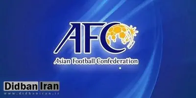 پشت‌پرده ماجرای عجیب رای‌گیری AFC درباره اسطوره ایرانی لیگ قهرمانان آسیا