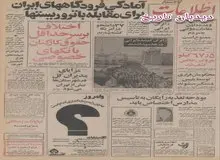 وعده دادن مقامات دولتی به مردم ممنوع شد