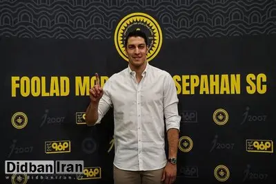 دروازهبان فصل گذشته تیم فوتبال گلگهر سیرجان به سپاهان پیوست