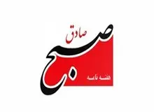 نشریه صبح صادق:  توطئه‌ عادی سازی رسانه ای رابطه با شهروندان اسرائیل توسط خانواده های شهدا خنثی شد