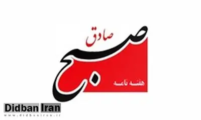نشریه صبح صادق:  توطئه‌ عادی سازی رسانه ای رابطه با شهروندان اسرائیل توسط خانواده های شهدا خنثی شد