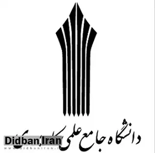 محمدى مشاور ارشد دانشگاه و مرکز تخصصى فنون و خدمات هوایى استان خراسان رضوى ((مشهد مقدس)) شد