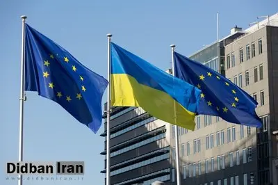 اوکراین تا دو سال دیگر به اتحادیه اروپا می‌پیوندد