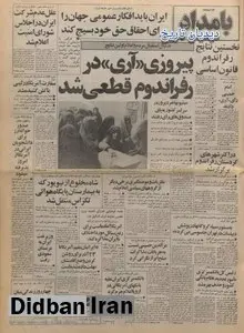 تلاش انقلابیون برای تبدیل نیروگاه اتمی بوشهر به چندین نیروگاه عادی در آینده