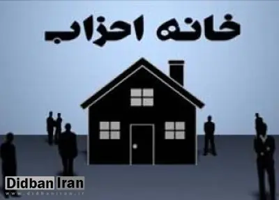 خانه احزاب از این پس با ساز و کار فراکسیونی اداره خواهد شد