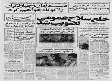 خلخالی: اکثر اعدام‌ها در دادگاه‌های انقلابی به امضای من بوده/ قطب زاده:  گویندگان تلویزیون حجاب را رعایت
 کنند؛ روسری برای ما مهم است