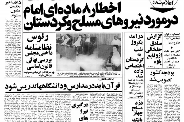 کشف انبار اسلحه و مهمات سازمان مجاهدین خلق در تهران