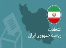 چه کسانی می توانند در انتخابات ریاست جمهوری کاندیدا شوند؟/ از رجل مذهبی تا رئیس دانشگاه آزاد
