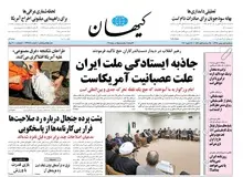 کیهان، ممنوعیت ورود زنان به استادیوم را تکذیب کرد!