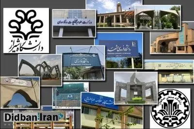 فروش غیرعلنی صندلی‌های برترین دانشگاه‌ها به طبقات بهره‌مند!