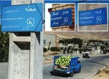 «پائولو کوئیلو» برای روستای رسول آباد در استان همدان تبلیغ کرد