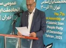 علی شکوری راد در نطق افتتاحیه کنگره حزب اتحاد ملت: وفاق ملی در اولویت سیاست‌های دولت باشد