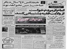 آخرین پیام دفتر آیت الله طالقانی+متن پیام