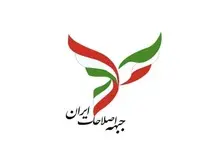  اطلاعیه جبهه اصلاحات ایران در پی ردصلاحیت های گسترده نامزدهای ریاست جمهوری: نامزدی برای معرفی به مردم نداریم