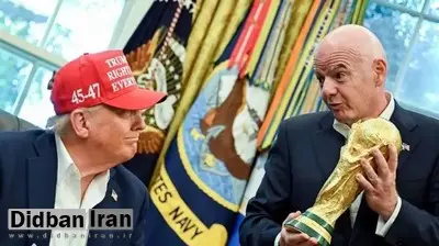 افشای تبانی ترامپ در محل قرعه‌کشی جام جهانی
