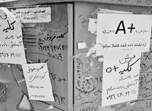 فقر دلیل اصلی فروش اعضای بدن