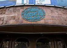 روایتی از تولد دوباره تماشاخانه "سنگلج"
