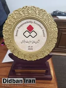 اهدای نشان عالی مسئولیت اجتماعی به رئیس گروه مالی گردشگری