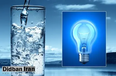 ملاحظات اقتصادی دولت در بودجه 97/ قیمت آب و برق ثابت ماند