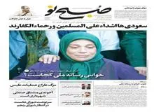 روزنامه حامی قالیباف، پخش اهنگ محسن چاوشی، دوهفته بعد از اتمام انتخابات را مصداق تبلیغ برای روحانی خواند!