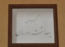 بدهی وزارت بهداشت به کارخانجات داروسازی و داروخانه‌ها بررسی شد