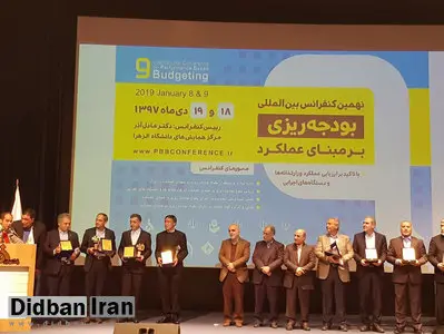 دریافت لوح تقدیر و تندیس برنز جایزه بلوغ بودجه ریزی بر مبنای عملکرد توسط بانک ملی ایران