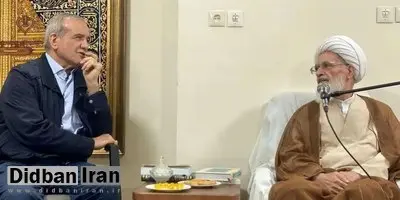 بعد از انتخابات، پزشکیان نه تماسی با آیتالله بیاتزنجانی داشته و نه دیداری کرده است