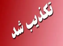 سپاه: اخبار دستگیری گروه ری استارت در محلات صحت ندارد
