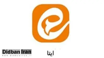 اختلال در پیام‌رسان ایتا