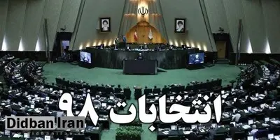 سخنگوی کمیسیون امور داخلی و شوراهای مجلس: استانی شدن انتخابات منتفی شد