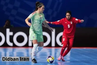 حذف زنان ایران از جام جهانی فوتسال با شکست از ایتالیا