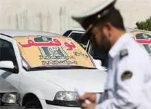 پلیس: هیچ خودرویی تا سقف ۳ میلیون تومان جریمه توقیف نمی‌شود
