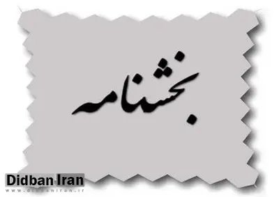 رئیس دانشگاه آزاد اسلامی: تعطیلی پنجشنبههای دانشگاه آزاد میتواند با شنبه جایگزین شود