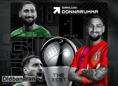 دوناروما بهترین دروازه‌بان جهان در سال ۲۰۲۵