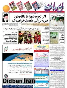 پرسپولیس نمی تواند سهامش را بفروشد