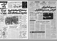 
 آغاز چاپ اولین کتابهای درسی پس از انقلاب/ گرماردوی بر صندلی ریاست نهادی نشست که  قبل از انقلاب منتقد آن بود
