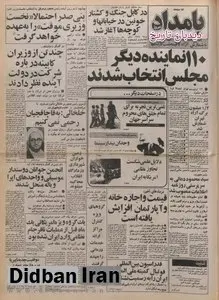 انجمن جوانان دوستدار موسیقی و واحدهای اپرا و باله منحل شدند