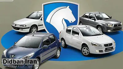 ‌‌‌۲۸ محصول ایران خودرو به طور میانگین ۲۹ درصد گران شدند+جدول قیمت 