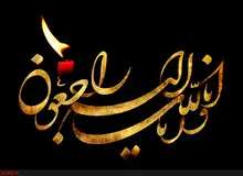 همسر آیت‌الله علم‌الهدی درگذشت