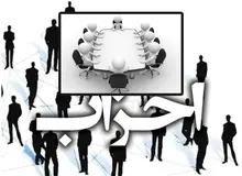 با رای نمایندگان مجلس؛ یارانه احزاب حذف شد