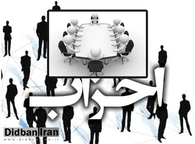 با رای نمایندگان مجلس؛ یارانه احزاب حذف شد