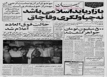 کلیه اتومبیل‌ها در تهران از شنبه ۱۲ خرداد بازرسی می‌شوند